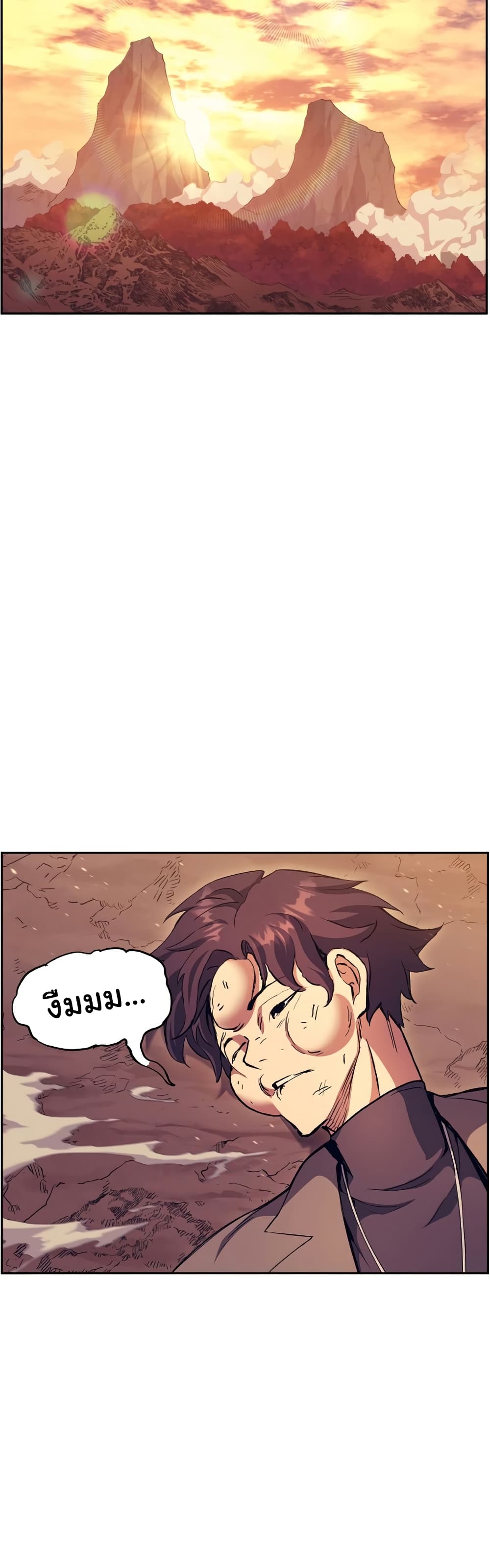 Return of the Broken Constellation ตอนที่ 52 แปลไทย