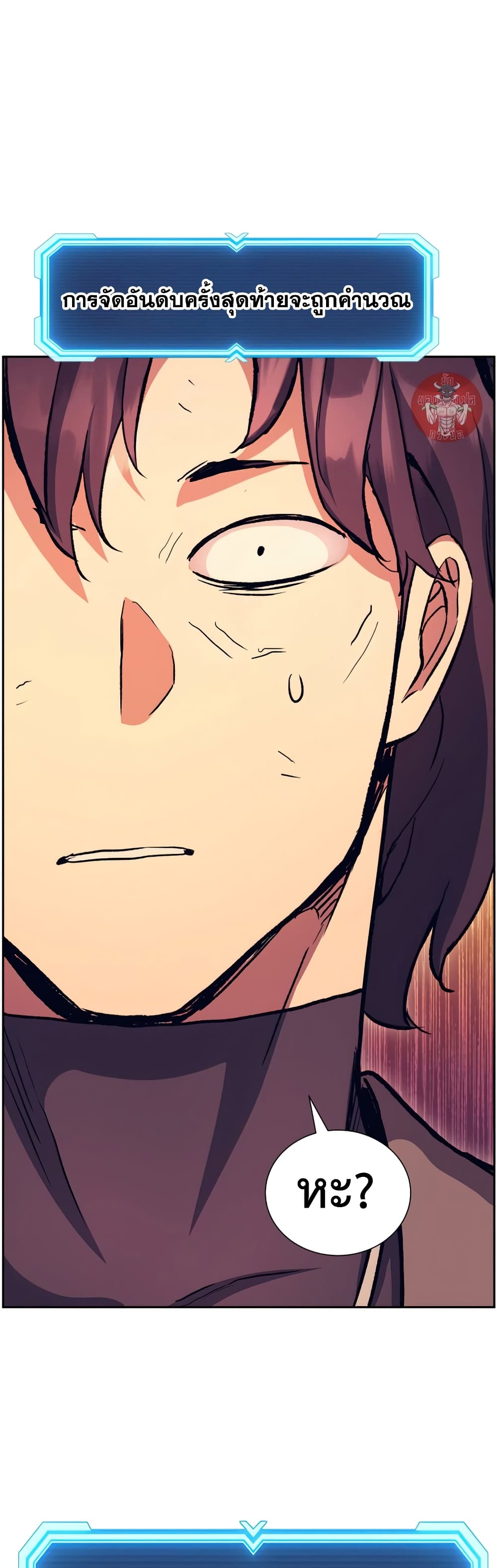 Return of the Broken Constellation ตอนที่ 52 แปลไทย