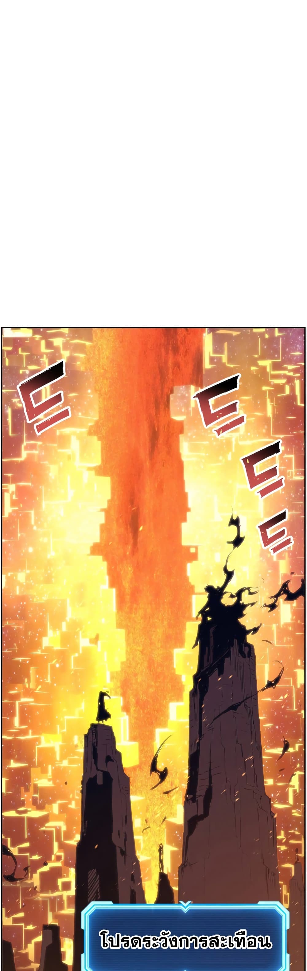 Return of the Broken Constellation ตอนที่ 52 แปลไทย