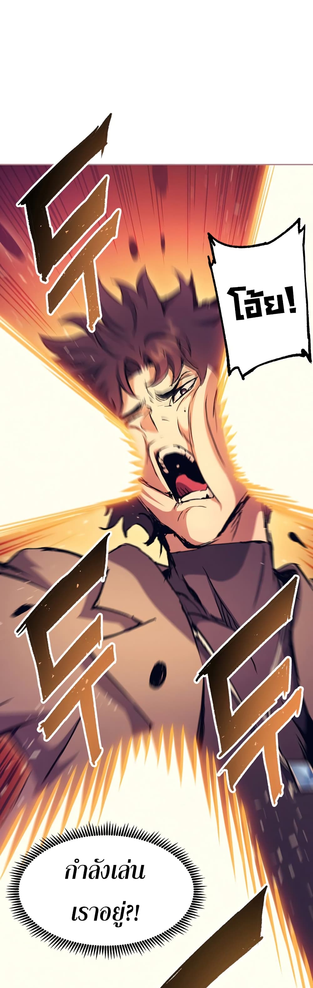 Return of the Broken Constellation ตอนที่ 52 แปลไทย