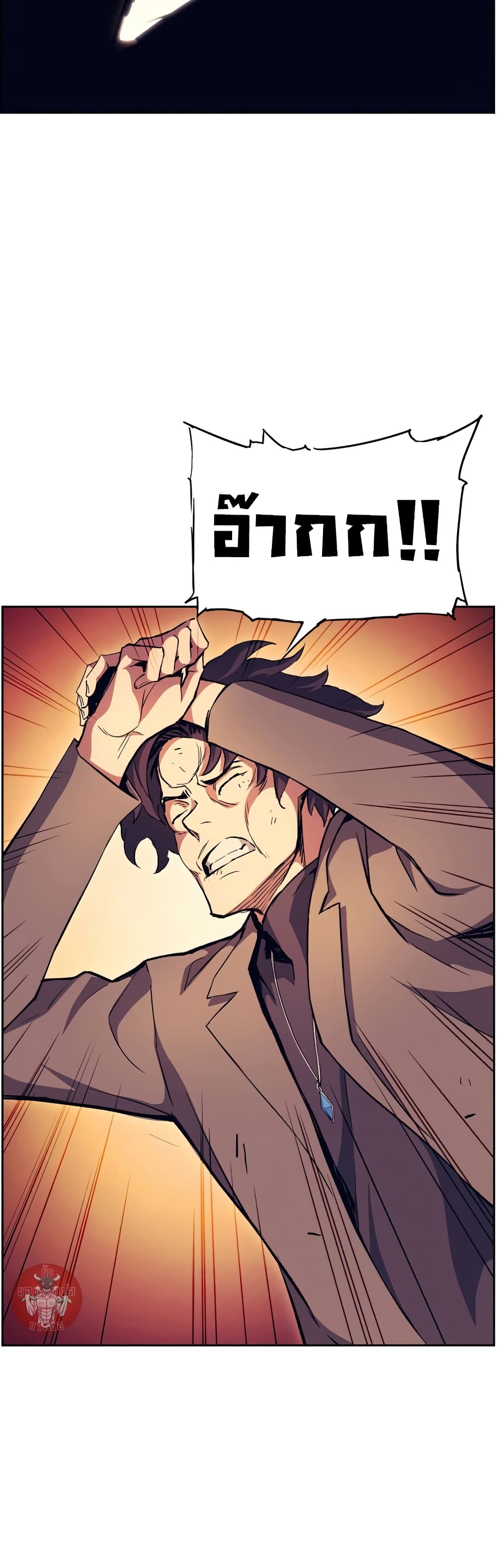 Return of the Broken Constellation ตอนที่ 52 แปลไทย