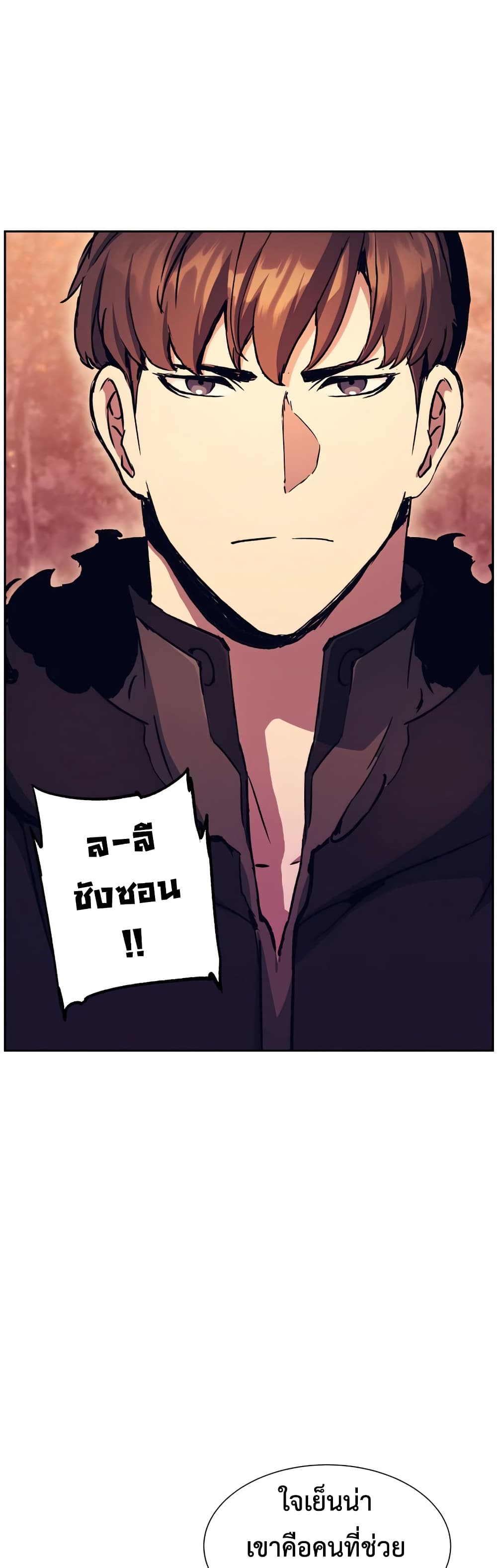 Return of the Broken Constellation ตอนที่ 52 แปลไทย