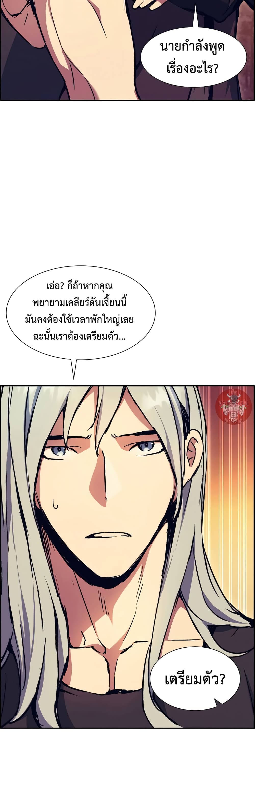 Return of the Broken Constellation ตอนที่ 52 แปลไทย