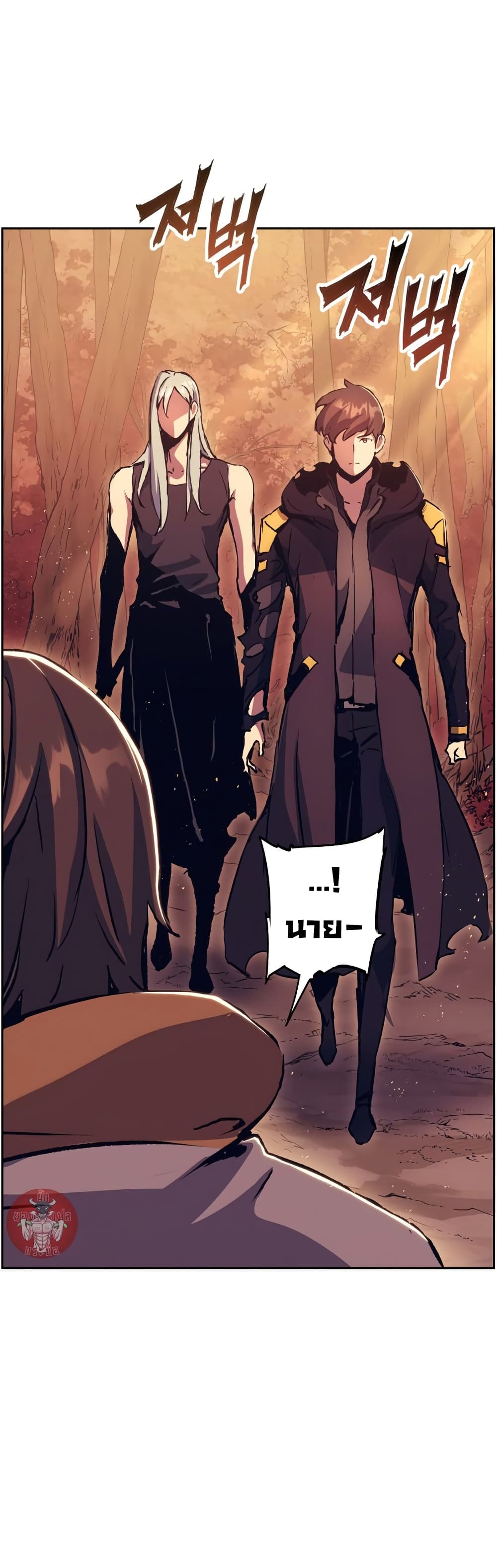 Return of the Broken Constellation ตอนที่ 52 แปลไทย