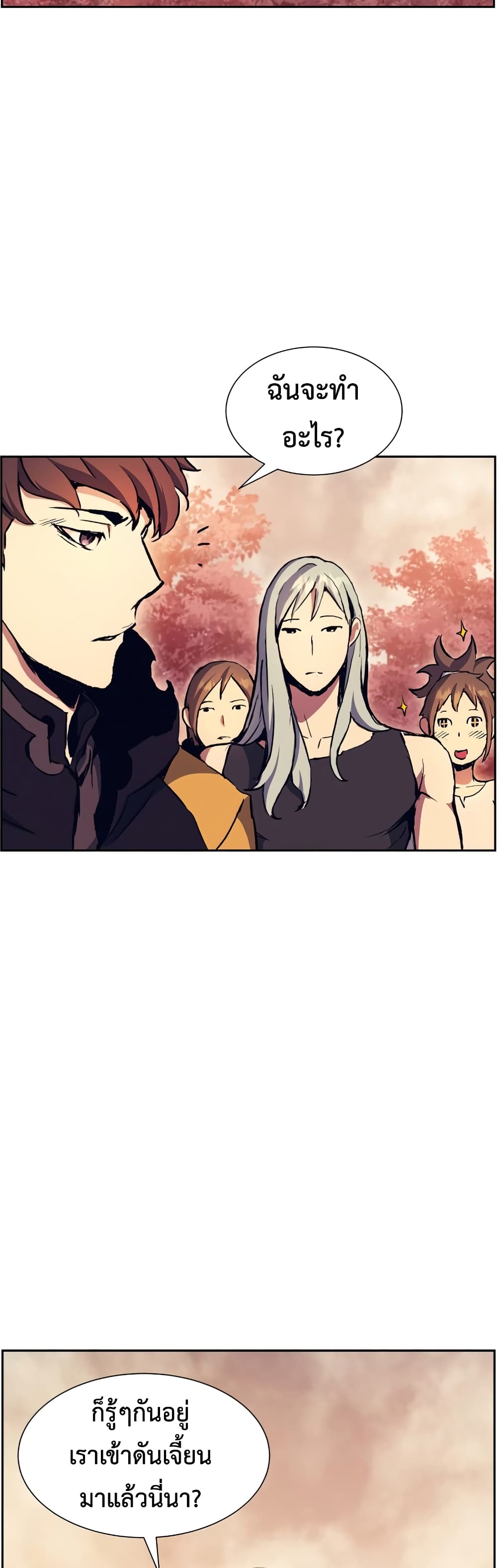 Return of the Broken Constellation ตอนที่ 52 แปลไทย