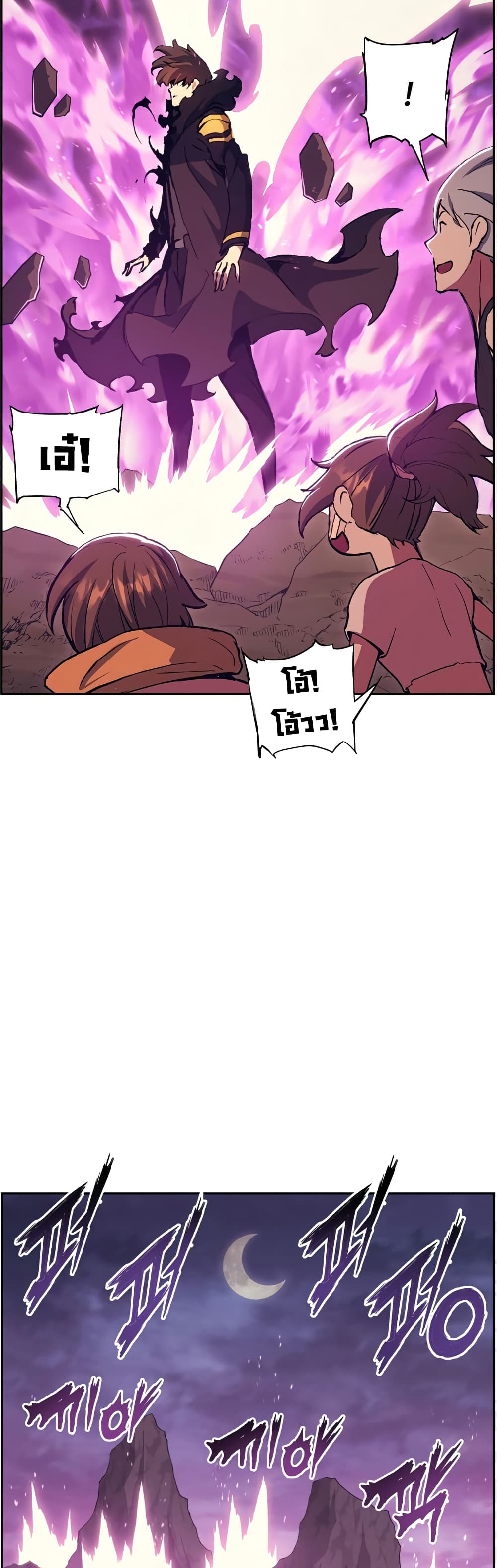 Return of the Broken Constellation ตอนที่ 52 แปลไทย