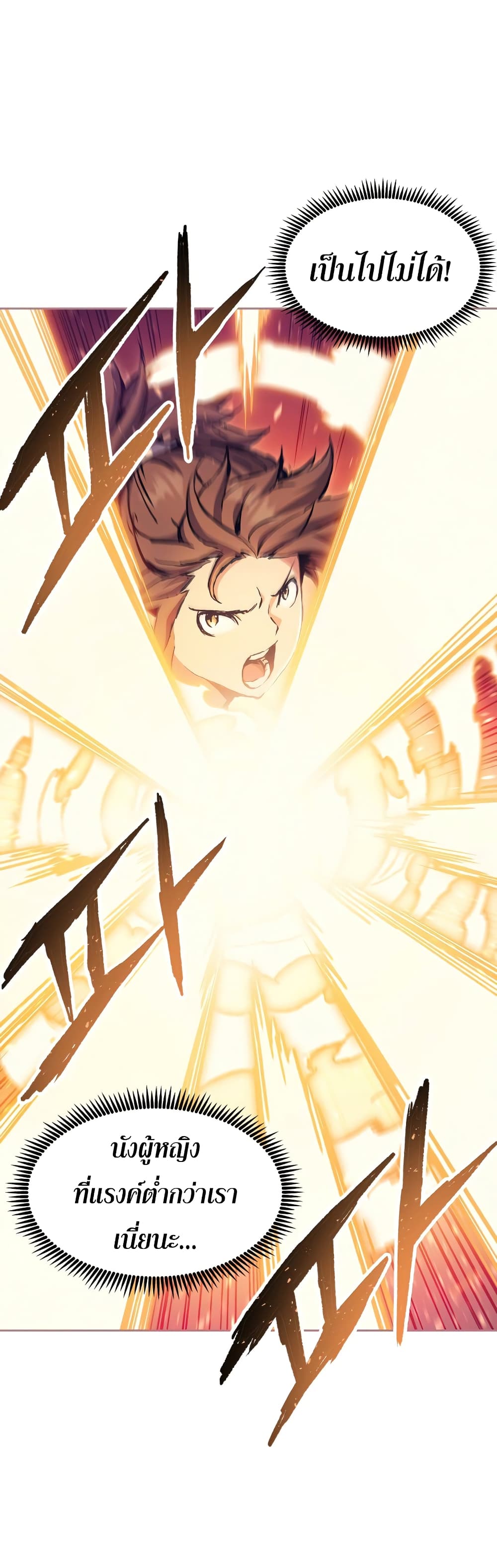 Return of the Broken Constellation ตอนที่ 52 แปลไทย