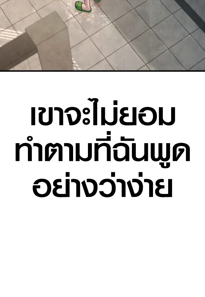 Juvenile Offender อาชญากรวัยเยาว์ ตอนที่ 68 แปลไทย