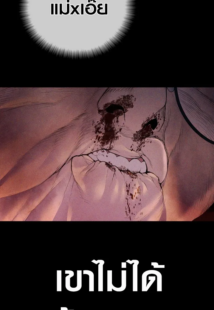 Juvenile Offender อาชญากรวัยเยาว์ ตอนที่ 68 แปลไทย