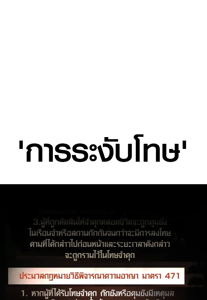 Juvenile Offender อาชญากรวัยเยาว์ ตอนที่ 68 แปลไทย