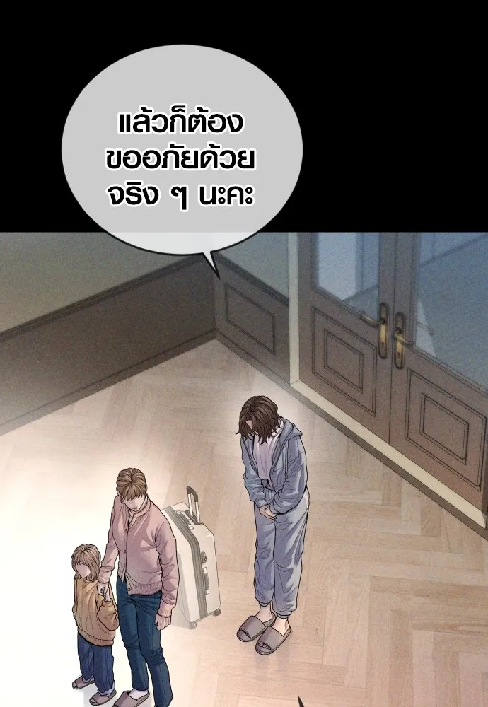 Juvenile Offender อาชญากรวัยเยาว์ ตอนที่ 68 แปลไทย