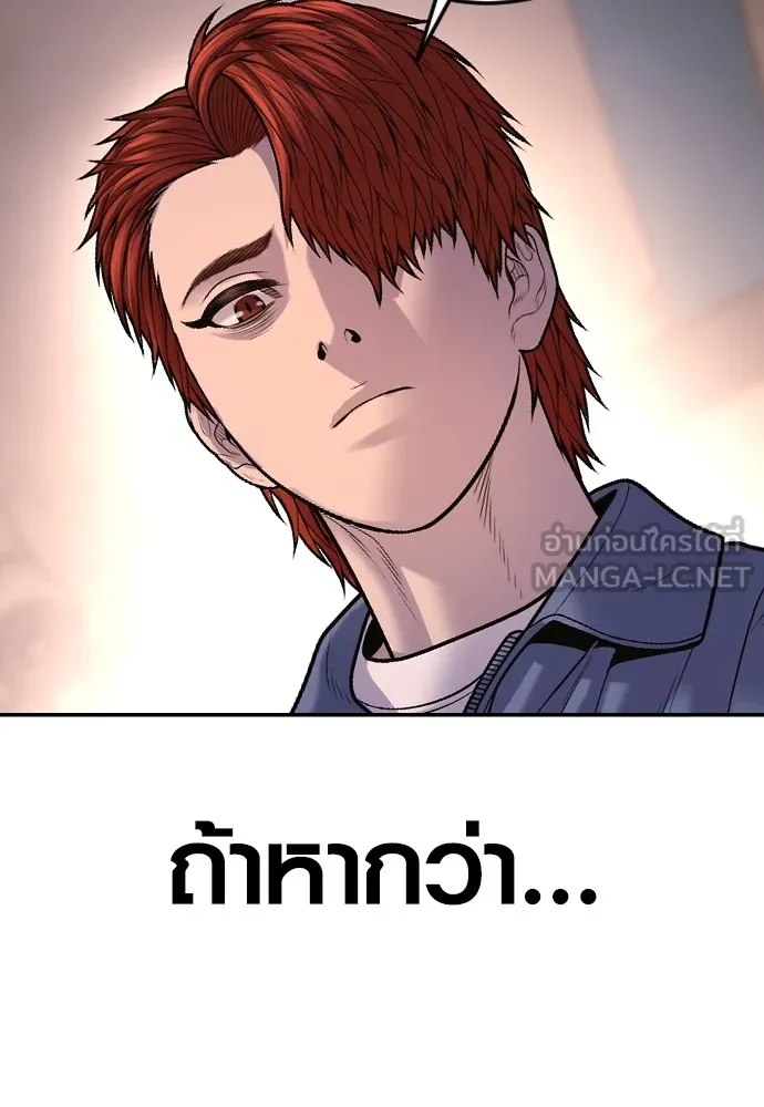 Juvenile Offender อาชญากรวัยเยาว์ ตอนที่ 68 แปลไทย