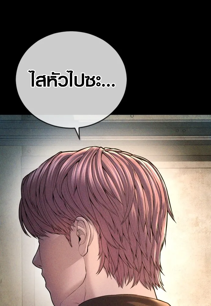 Juvenile Offender อาชญากรวัยเยาว์ ตอนที่ 68 แปลไทย