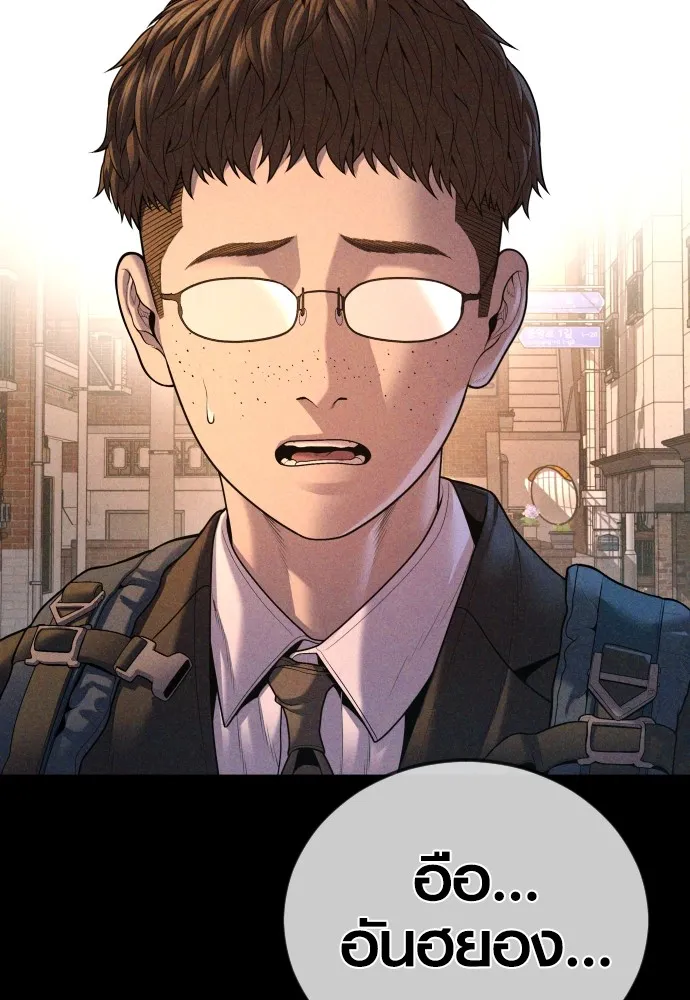 Juvenile Offender อาชญากรวัยเยาว์ ตอนที่ 68 แปลไทย