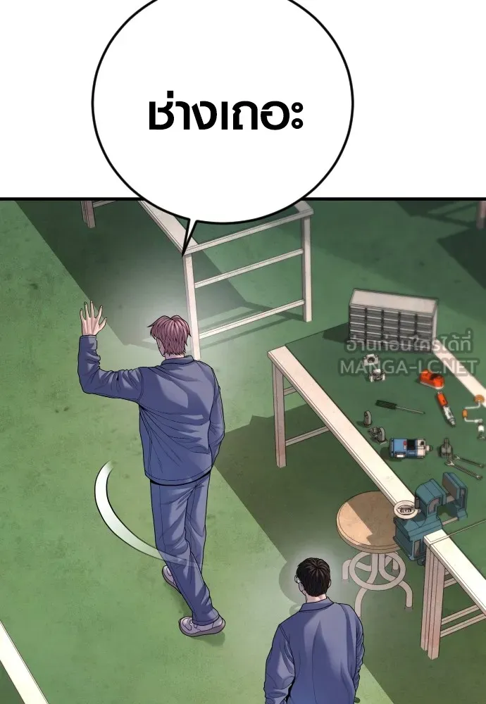 Juvenile Offender อาชญากรวัยเยาว์ ตอนที่ 68 แปลไทย