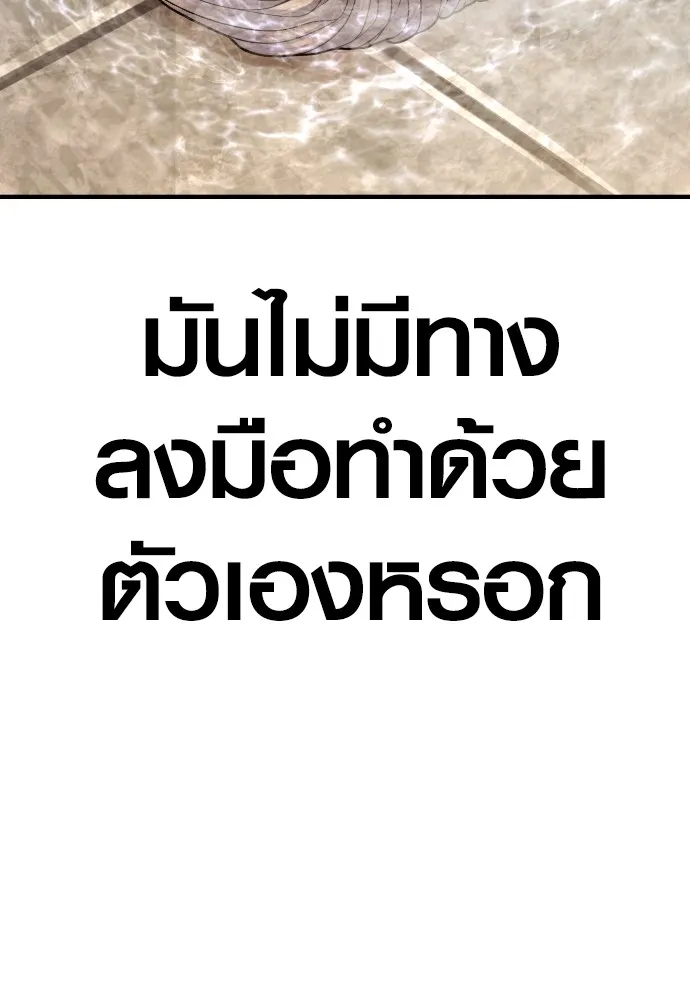 Juvenile Offender อาชญากรวัยเยาว์ ตอนที่ 68 แปลไทย