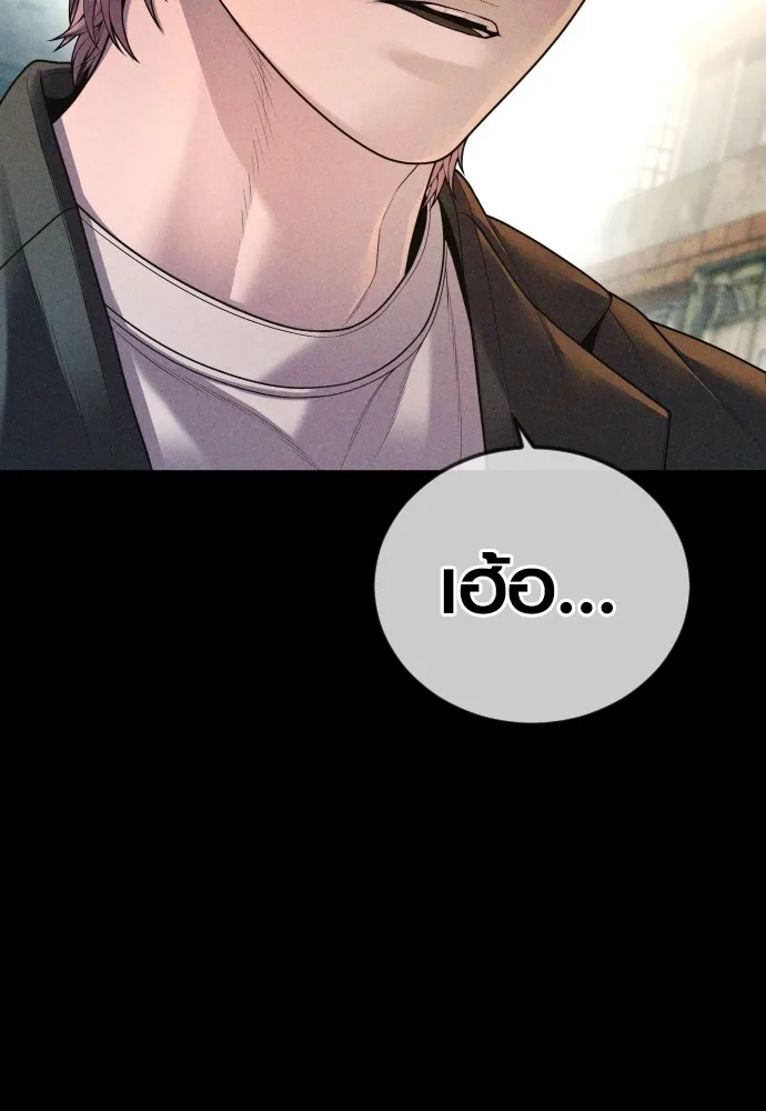 Juvenile Offender อาชญากรวัยเยาว์ ตอนที่ 68 แปลไทย