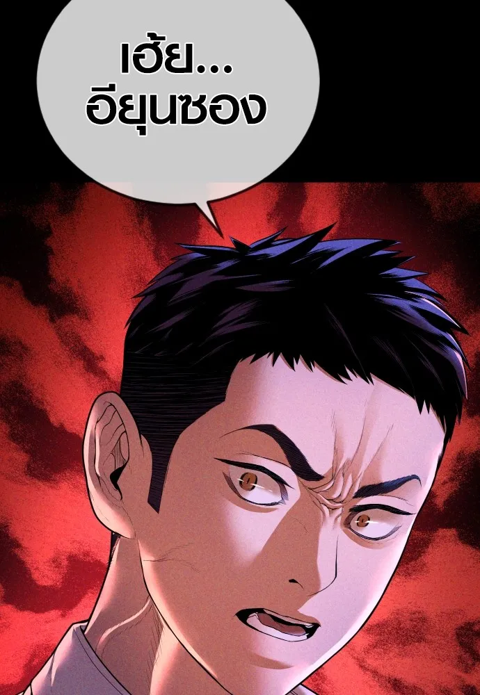 Juvenile Offender อาชญากรวัยเยาว์ ตอนที่ 68 แปลไทย