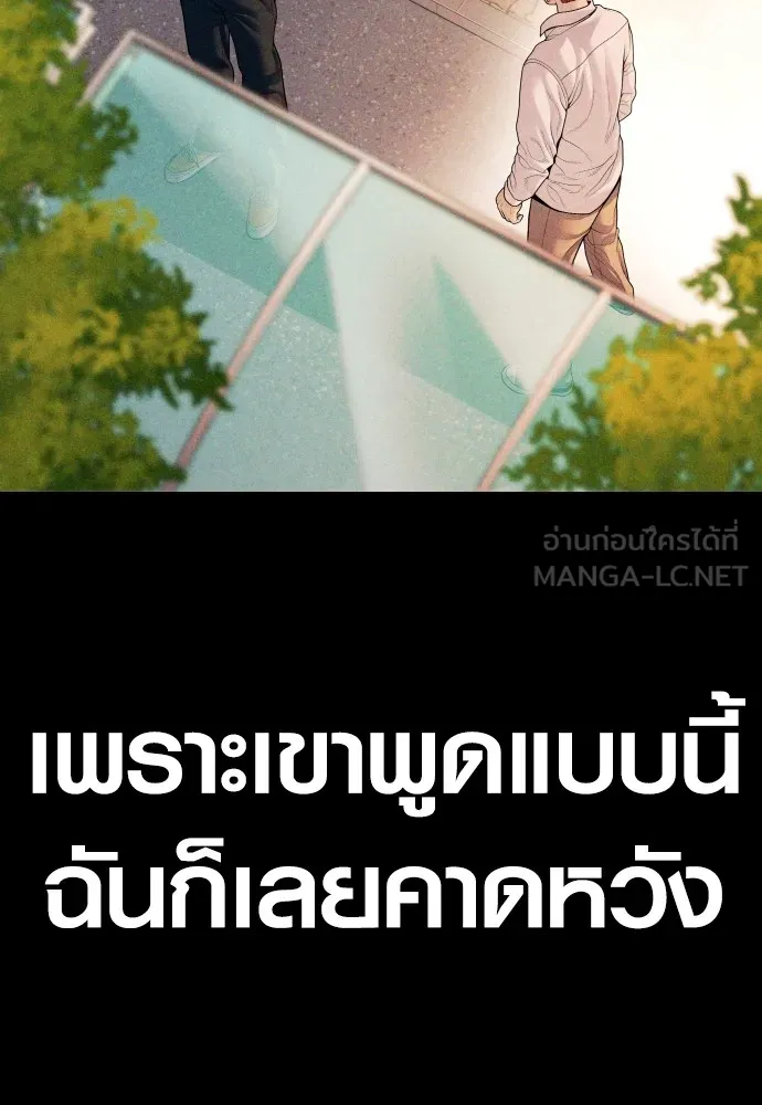 Juvenile Offender อาชญากรวัยเยาว์ ตอนที่ 68 แปลไทย