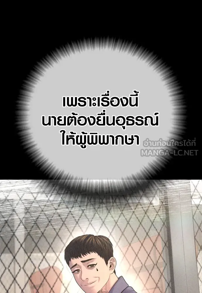 Juvenile Offender อาชญากรวัยเยาว์ ตอนที่ 68 แปลไทย