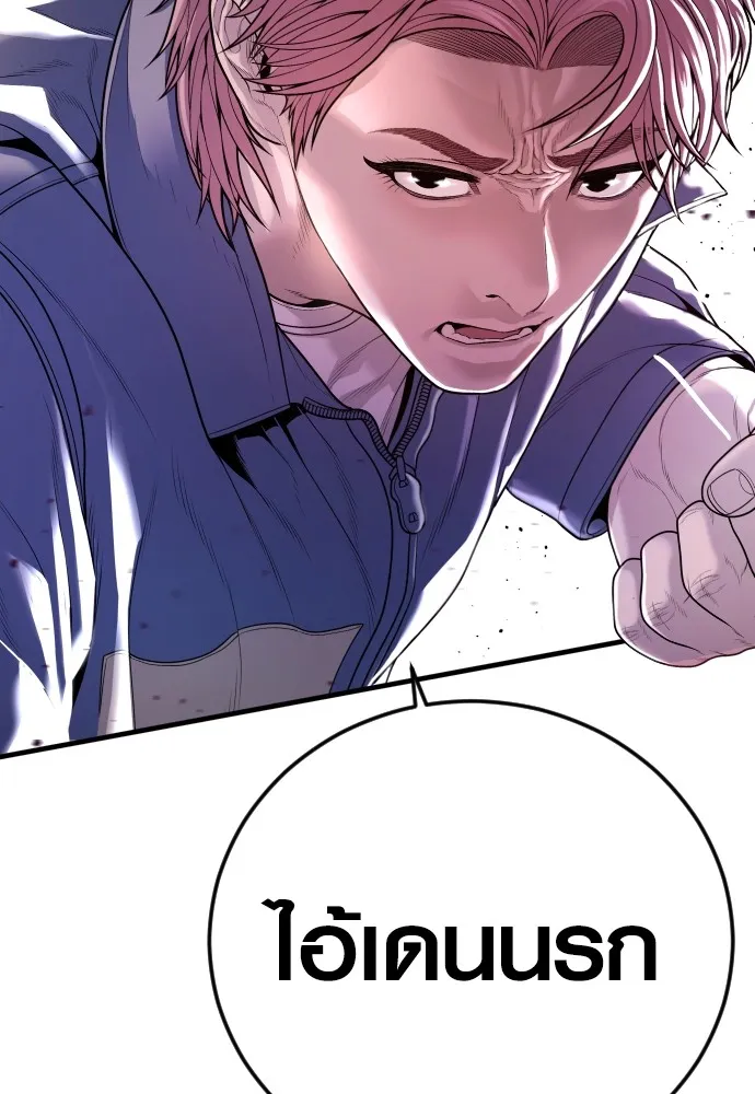 Juvenile Offender อาชญากรวัยเยาว์ ตอนที่ 68 แปลไทย