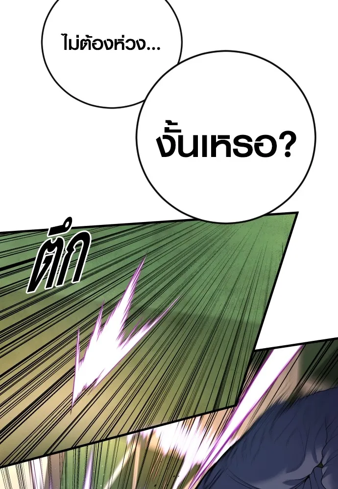 Juvenile Offender อาชญากรวัยเยาว์ ตอนที่ 68 แปลไทย