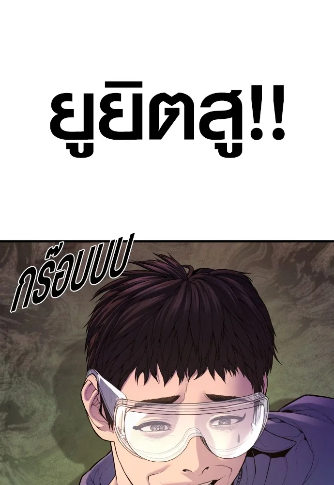 Juvenile Offender อาชญากรวัยเยาว์ ตอนที่ 68 แปลไทย