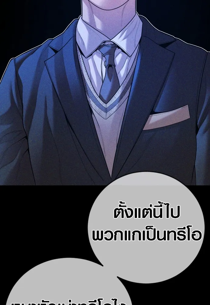 Juvenile Offender อาชญากรวัยเยาว์ ตอนที่ 68 แปลไทย