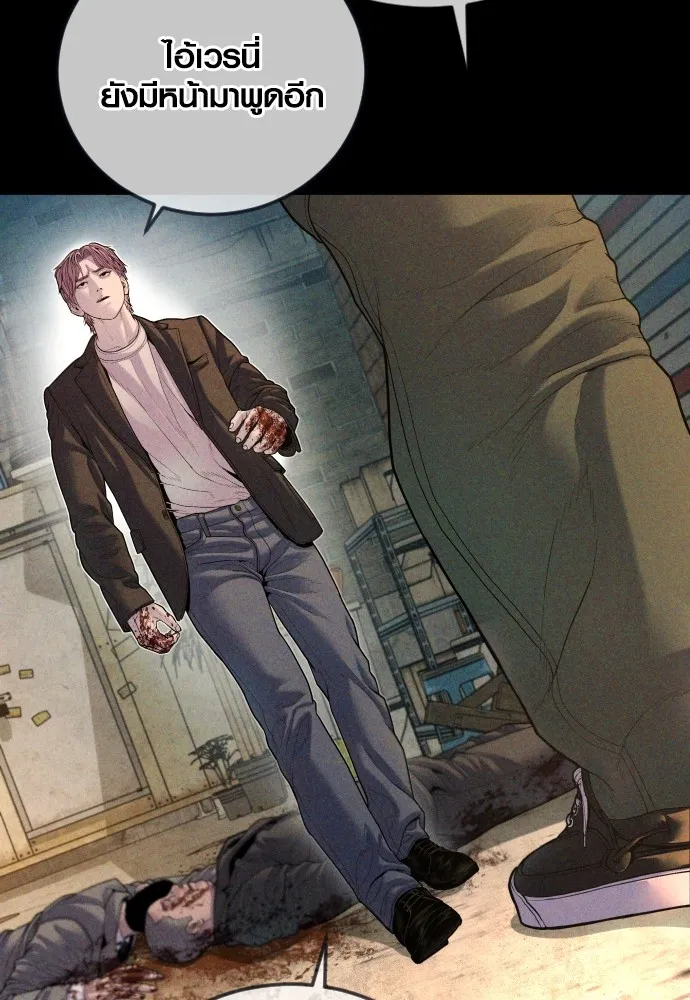 Juvenile Offender อาชญากรวัยเยาว์ ตอนที่ 68 แปลไทย