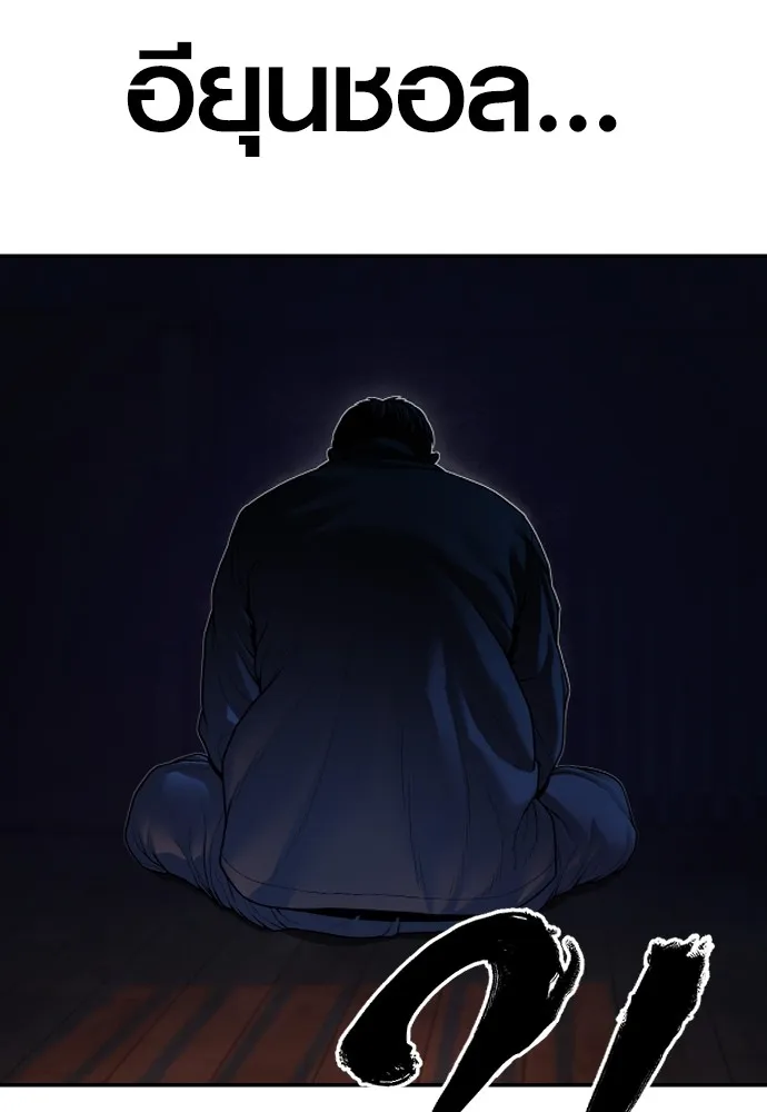 Juvenile Offender อาชญากรวัยเยาว์ ตอนที่ 68 แปลไทย