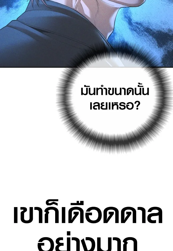 Juvenile Offender อาชญากรวัยเยาว์ ตอนที่ 68 แปลไทย