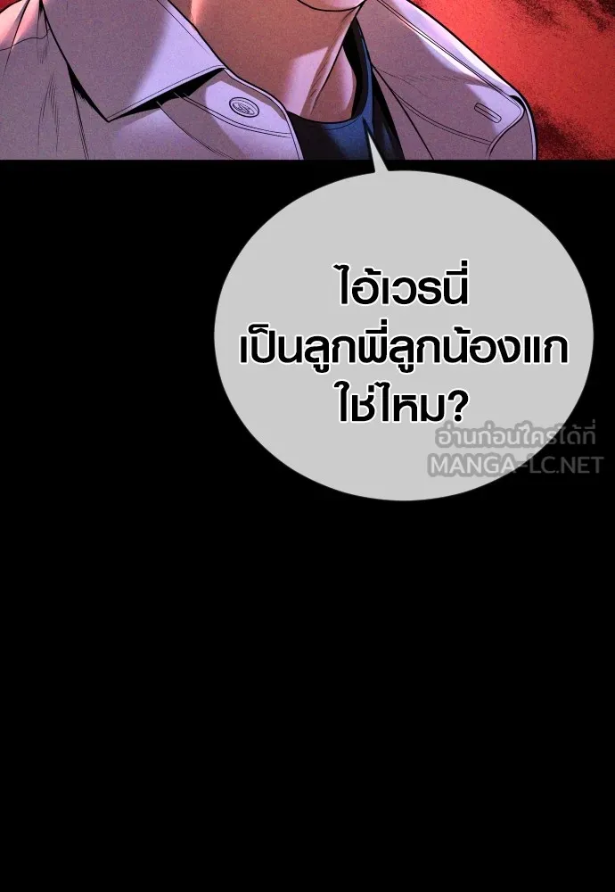 Juvenile Offender อาชญากรวัยเยาว์ ตอนที่ 68 แปลไทย