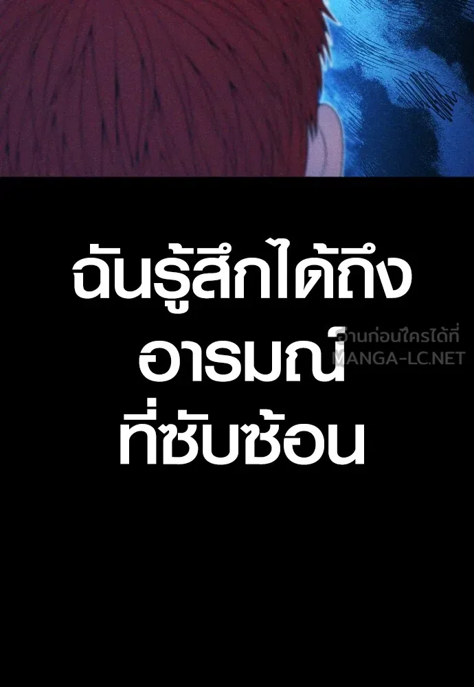 Juvenile Offender อาชญากรวัยเยาว์ ตอนที่ 68 แปลไทย