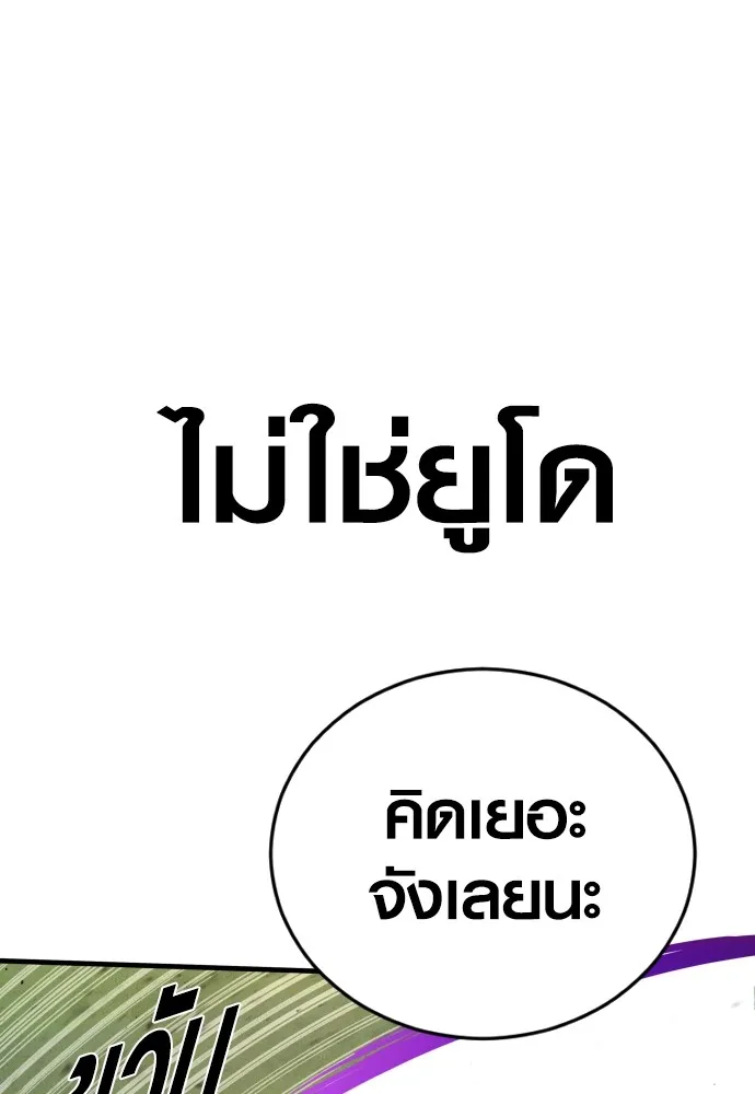 Juvenile Offender อาชญากรวัยเยาว์ ตอนที่ 68 แปลไทย