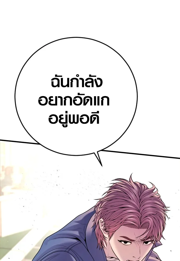 Juvenile Offender อาชญากรวัยเยาว์ ตอนที่ 68 แปลไทย