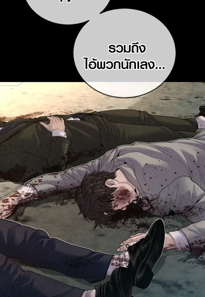 Juvenile Offender อาชญากรวัยเยาว์ ตอนที่ 68 แปลไทย