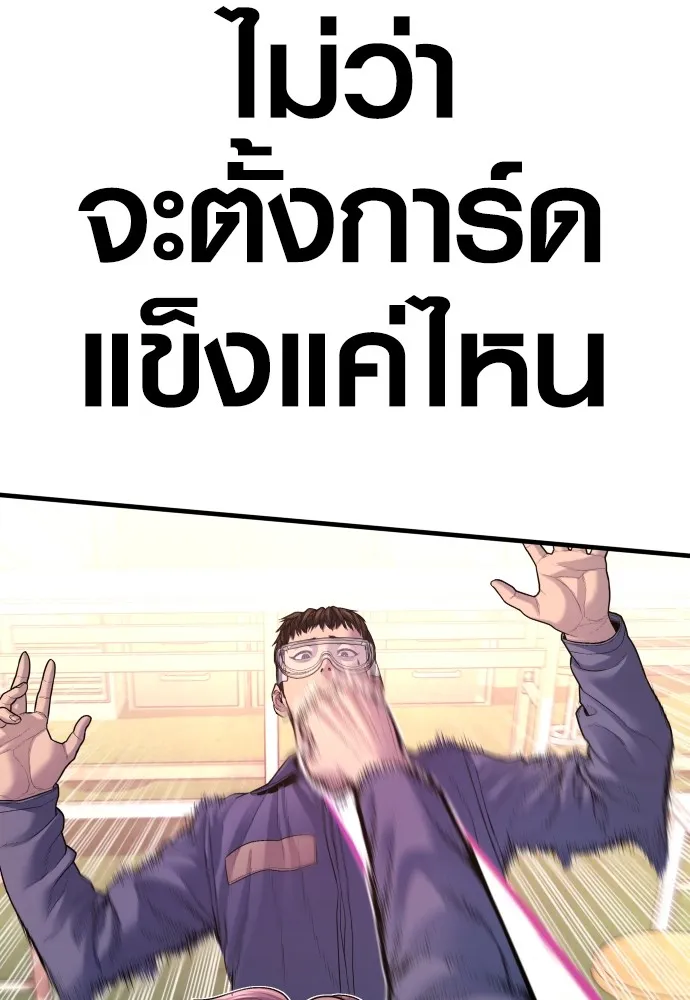 Juvenile Offender อาชญากรวัยเยาว์ ตอนที่ 68 แปลไทย