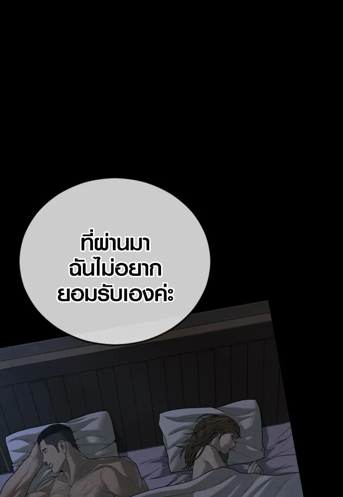 Juvenile Offender อาชญากรวัยเยาว์ ตอนที่ 68 แปลไทย