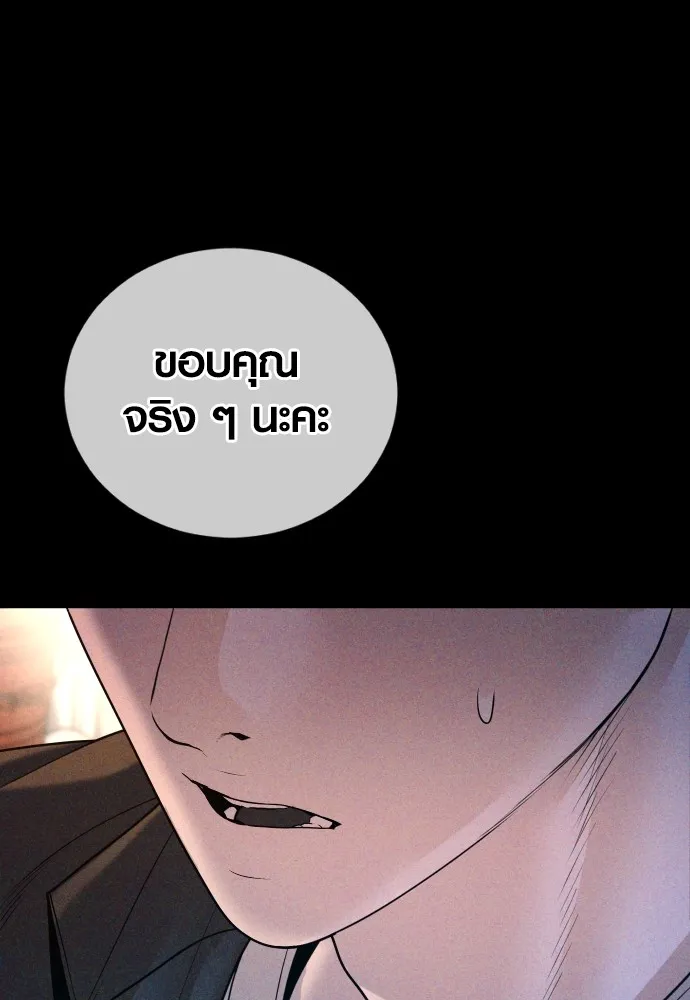 Juvenile Offender อาชญากรวัยเยาว์ ตอนที่ 68 แปลไทย