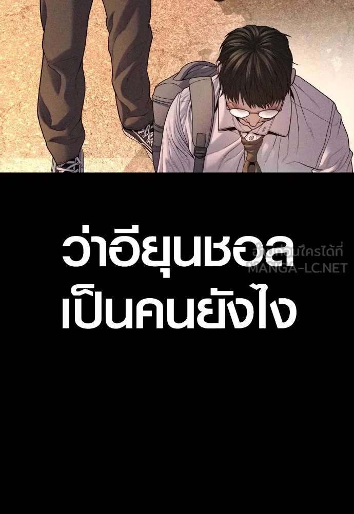 Juvenile Offender อาชญากรวัยเยาว์ ตอนที่ 68 แปลไทย