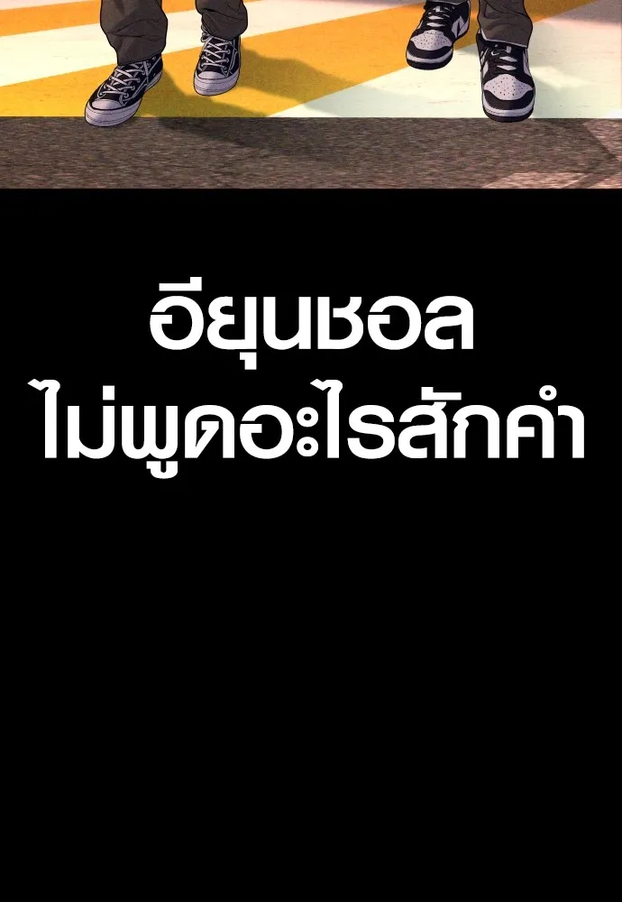Juvenile Offender อาชญากรวัยเยาว์ ตอนที่ 68 แปลไทย