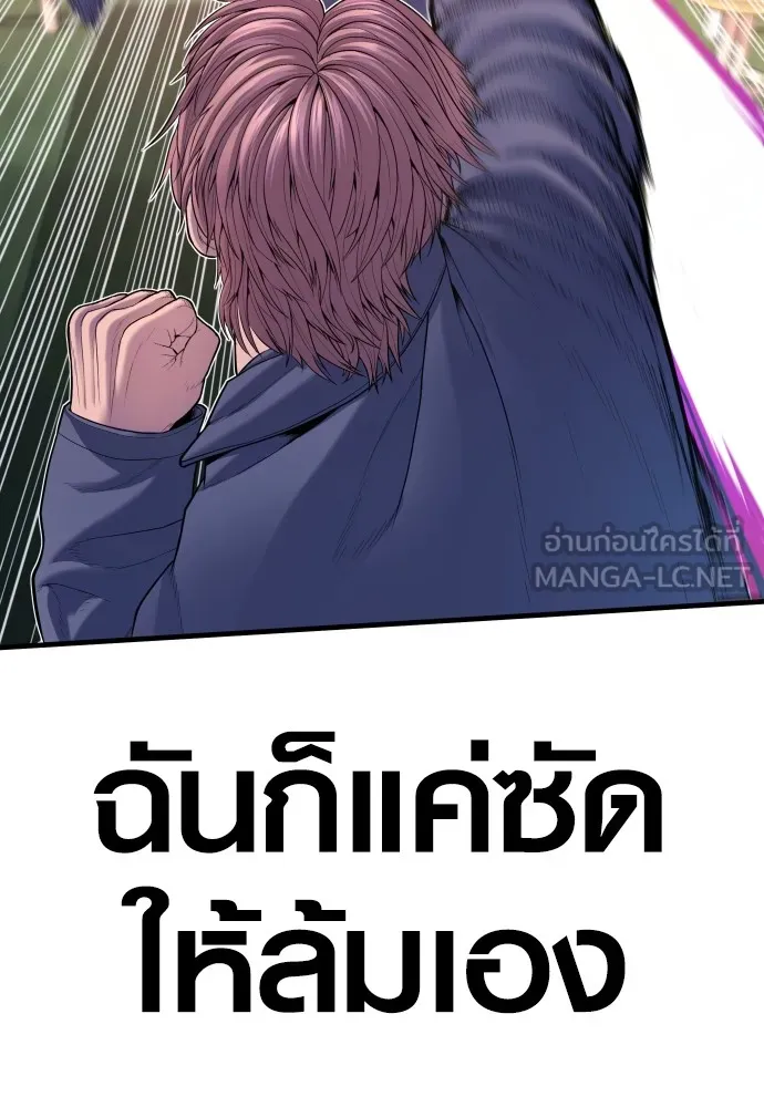 Juvenile Offender อาชญากรวัยเยาว์ ตอนที่ 68 แปลไทย