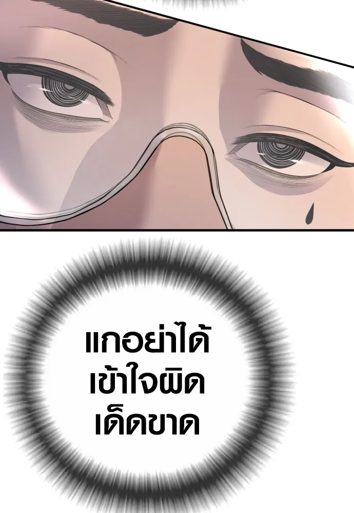 Juvenile Offender อาชญากรวัยเยาว์ ตอนที่ 68 แปลไทย