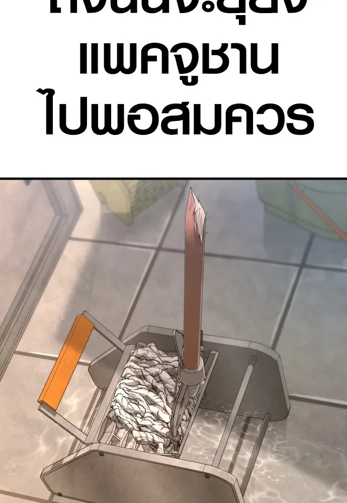 Juvenile Offender อาชญากรวัยเยาว์ ตอนที่ 68 แปลไทย