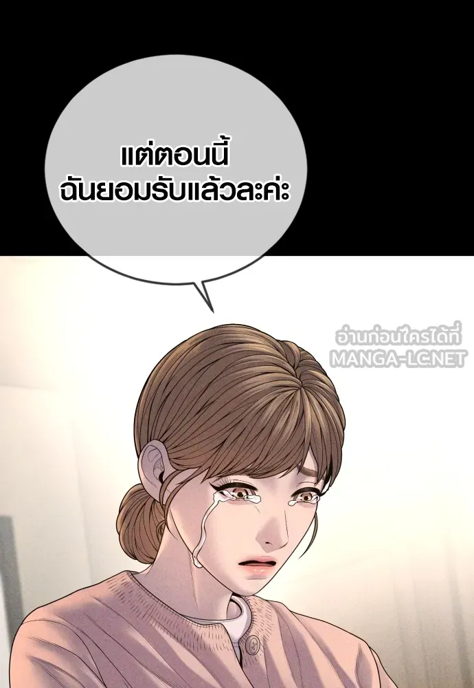 Juvenile Offender อาชญากรวัยเยาว์ ตอนที่ 68 แปลไทย