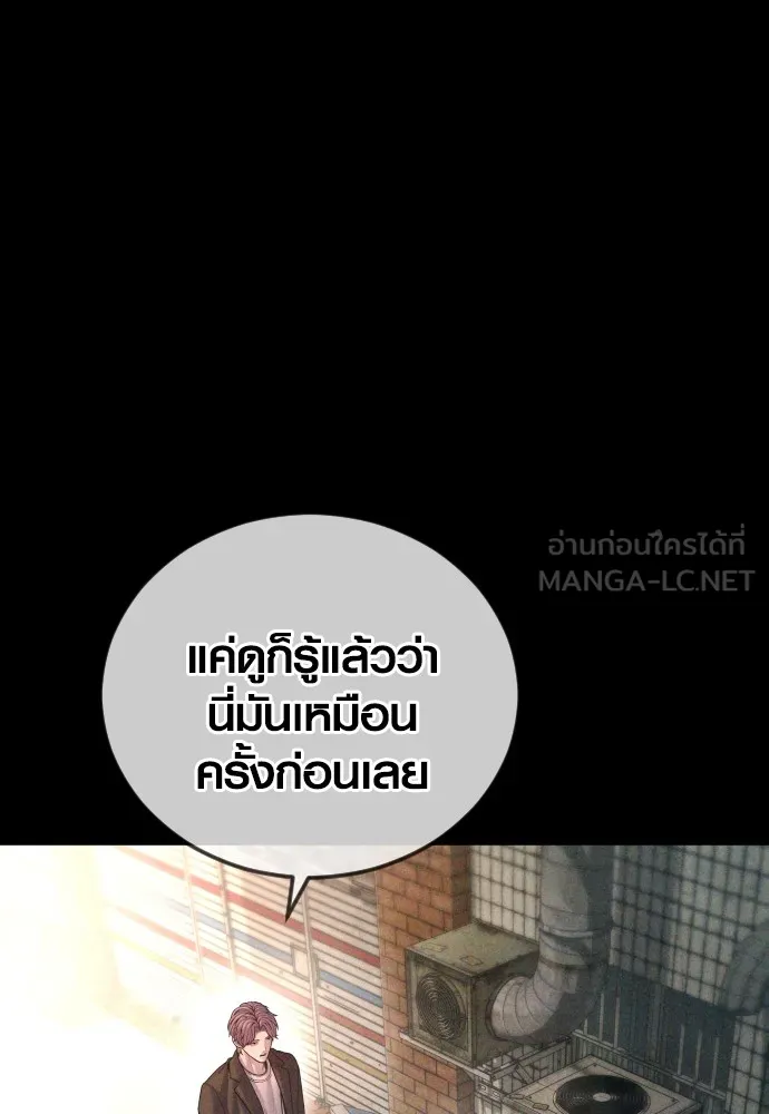 Juvenile Offender อาชญากรวัยเยาว์ ตอนที่ 68 แปลไทย