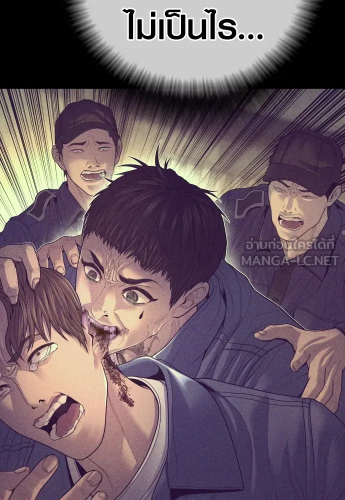 Juvenile Offender อาชญากรวัยเยาว์ ตอนที่ 68 แปลไทย