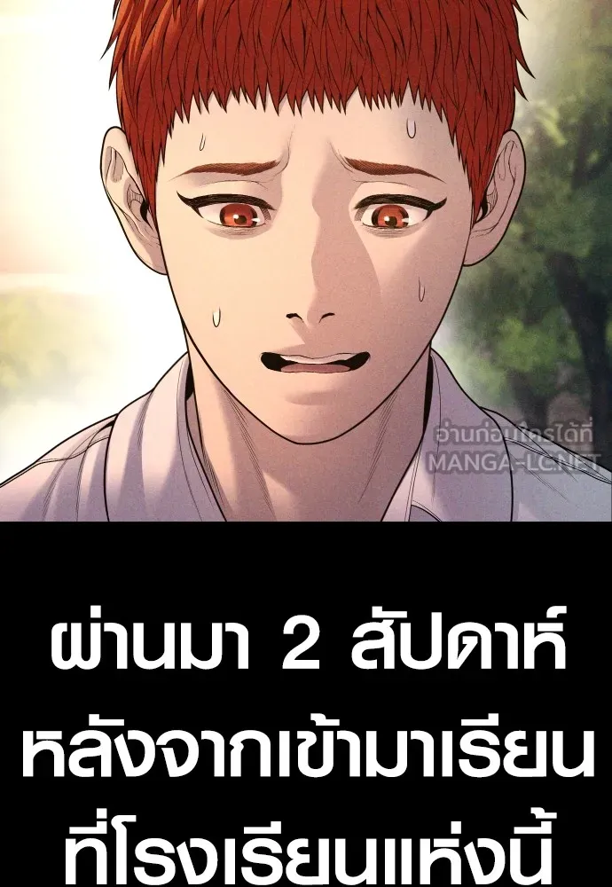 Juvenile Offender อาชญากรวัยเยาว์ ตอนที่ 68 แปลไทย
