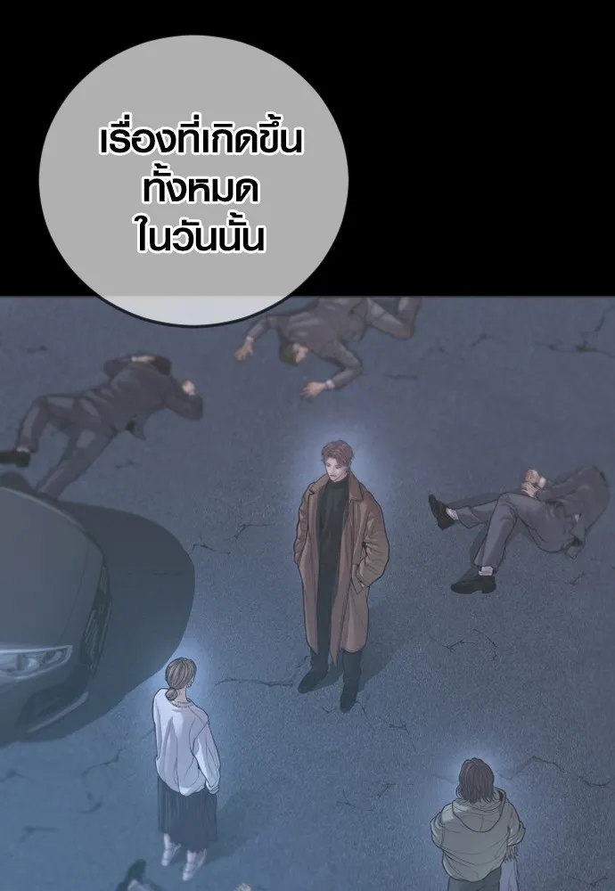 Juvenile Offender อาชญากรวัยเยาว์ ตอนที่ 68 แปลไทย