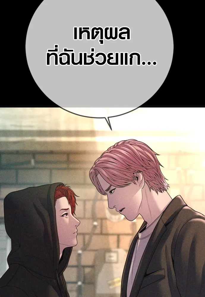 Juvenile Offender อาชญากรวัยเยาว์ ตอนที่ 68 แปลไทย